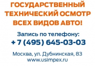 Государственный Технический Осмотр для всех марок автомобилей и выдача Диагностических карт!